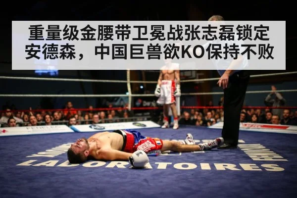 boxing ring knockout