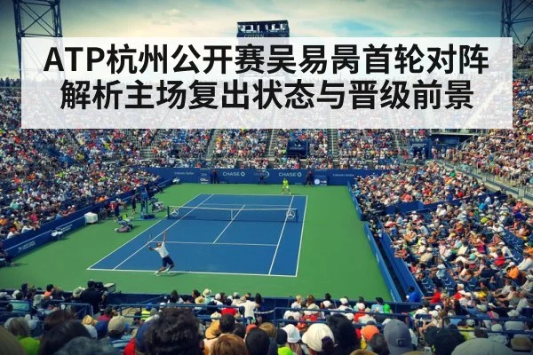 tennis stadium crowd cheering