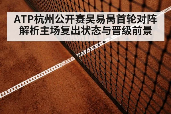 tennis baseline rally match